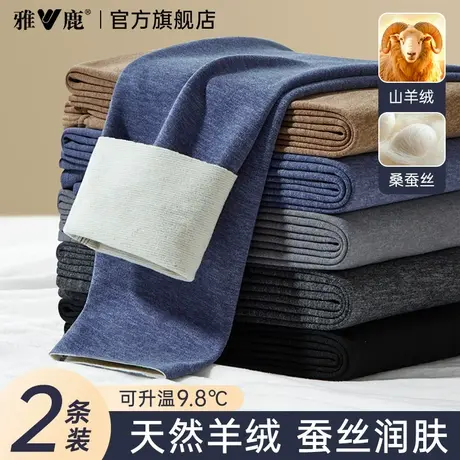 雅鹿秋裤男士保暖打底裤无痕薄款线裤男款德绒发热冬季棉毛裤衬裤商品大图