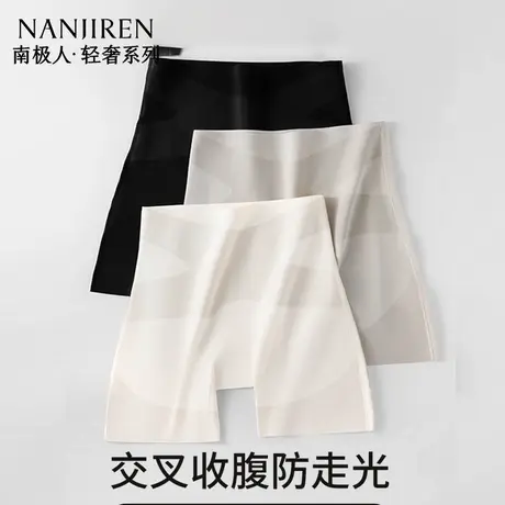 南极人安全裤女冰丝无痕防走光2025年新高腰收腹内裤三合一打底裤商品大图