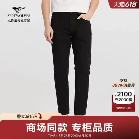 七匹狼牛仔裤男商务男裤高弹力牛仔长裤男直筒休闲裤子时尚百搭潮商品大图