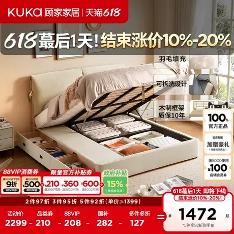 【巨能装系列】顾家家居现代简约羽毛靠包储物悬浮双选布床9110图片