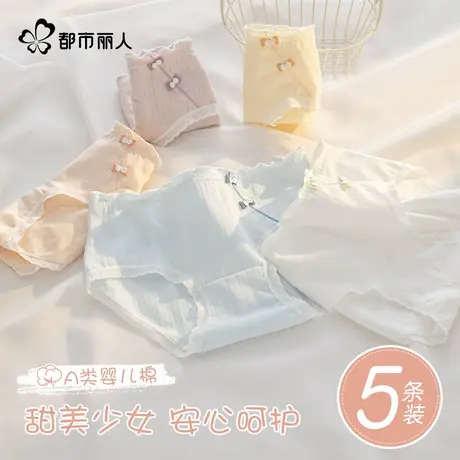 都市丽人少女蕾丝内裤边7A级纯棉抗菌学生透中腰无痕透气三角短裤商品大图