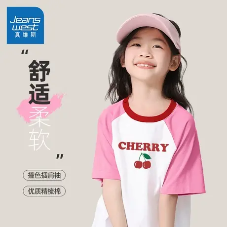真维斯童装女童短袖t恤女孩夏季纯棉半袖儿童撞色插肩袖体恤衫夏商品大图