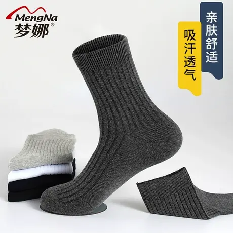 梦娜袜子男中筒春秋季男士防臭吸汗棉袜男袜黑色男生运动袜长筒袜图片