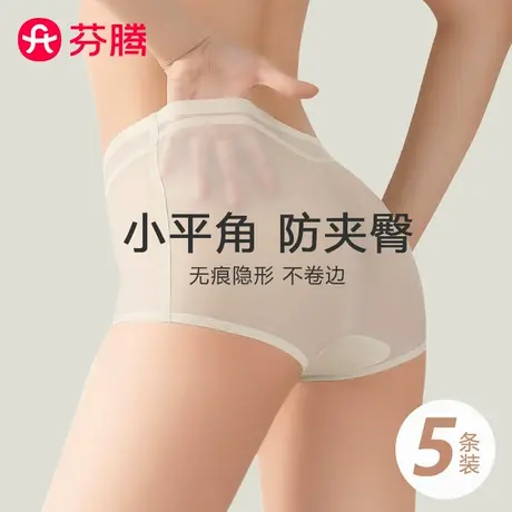 芬腾无痕冰丝平角内裤女士夏季超薄2025新款抗菌速干不夹臀四角裤商品大图