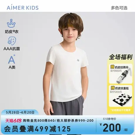 爱慕儿童奶皮净痕A类男女孩童3A抗菌中性短袖A类上衣夏T恤|奶皮衣商品大图