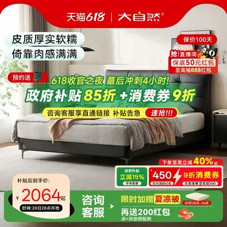 【S78】大自然意式轻奢主卧软包单双人皮艺真皮床架具官方旗舰店商品大图