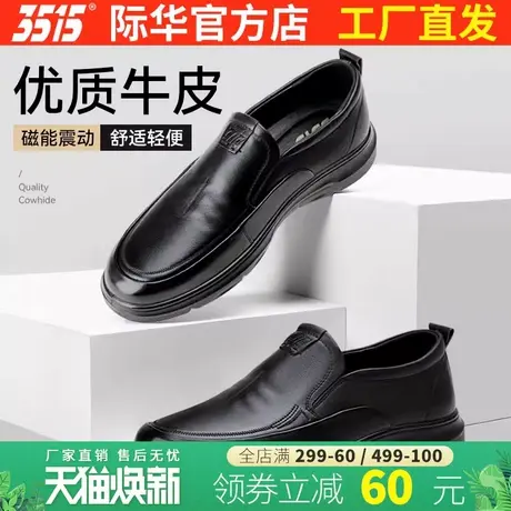 3515新款皮鞋男士休闲商务黑皮鞋轻便磁能震动舒适儒雅正装皮鞋商品大图