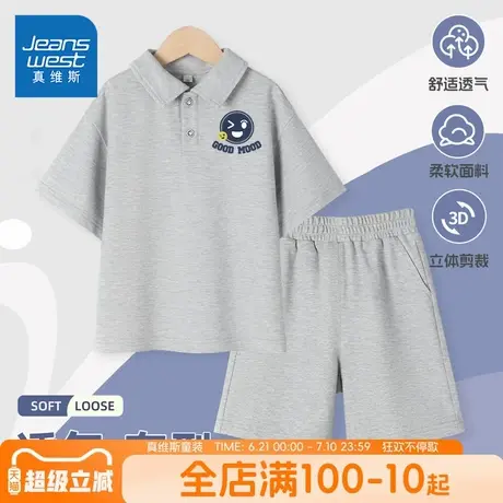 真维斯童装男童套装夏季2025新款中大童学院风polo衫儿童夏装短袖图片