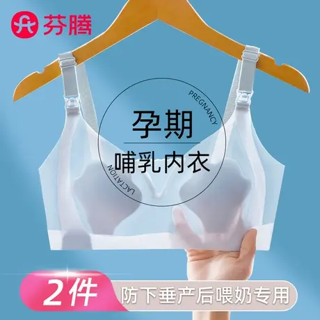 芬腾孕妇哺乳内衣女士夏季薄款大胸聚拢防下垂夏天怀孕期专用文胸商品大图