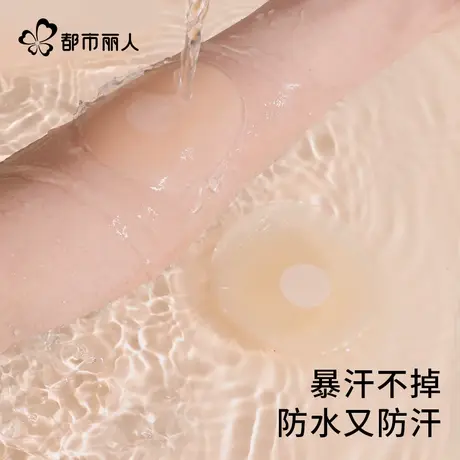 【9.9尝鲜装】都市丽人胸贴女防走光凸点隐形小胸硅胶夏季薄乳贴商品大图