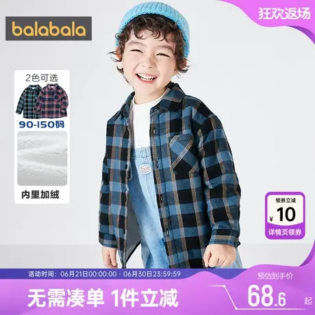 巴拉巴拉男童长袖衬衫小童宝宝加绒格子衬衣外套秋冬季款儿童上衣图片