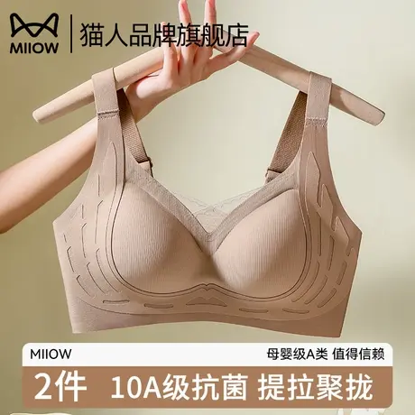 猫人内衣女夏季薄款小胸聚拢防下垂收副乳无痕软支撑提拉文胸罩商品大图
