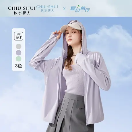 【悟空粉丝专享】秋水伊人防晒外套夏女装宽松连帽户外防晒衣图片