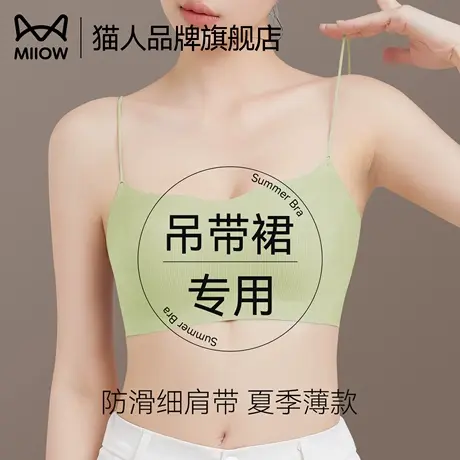 猫人美背内衣女吊带裙专用夏薄款背心细肩带抹胸2025新款无痕文胸商品大图