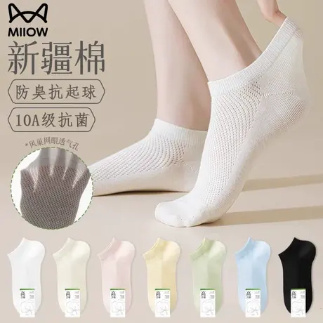 猫人袜子女夏季薄款纯棉抗菌防臭白色短袜网眼透气女士短筒袜图片