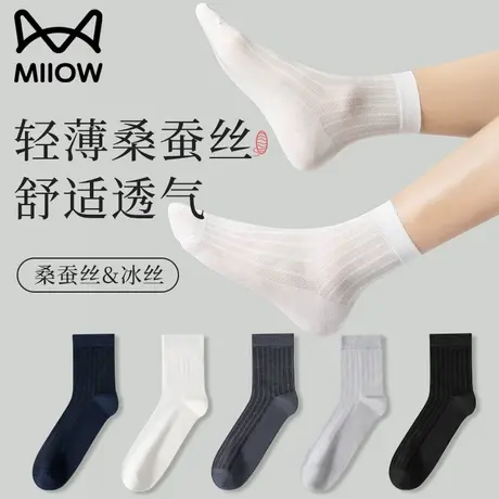 猫人袜子男士夏季薄款中筒冰丝袜男款透气防臭超薄黑色商务长袜男图片