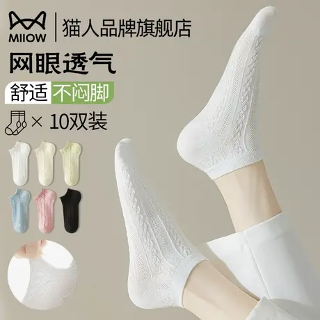 猫人袜子女短袜夏天薄款网眼透气不闷脚亲肤短筒少女棉袜2025新款图片