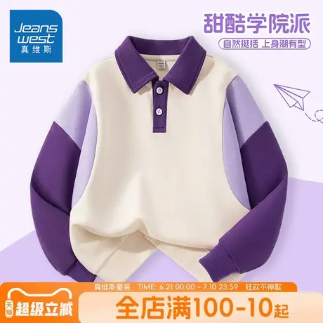 真维斯童装女童卫衣春秋款儿童薄款polo衫女大童时尚潮流运动服夏图片