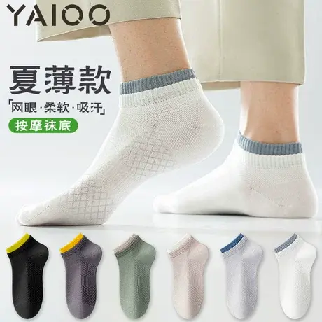 雅鹿袜子男款夏天防臭吸汗短筒袜男士夏季薄款青少年无骨船袜商品大图