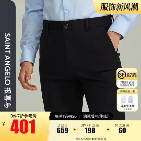 报喜鸟2023秋季新款商务通勤男装针织休闲裤透气亲肤百搭长裤子男商品大图