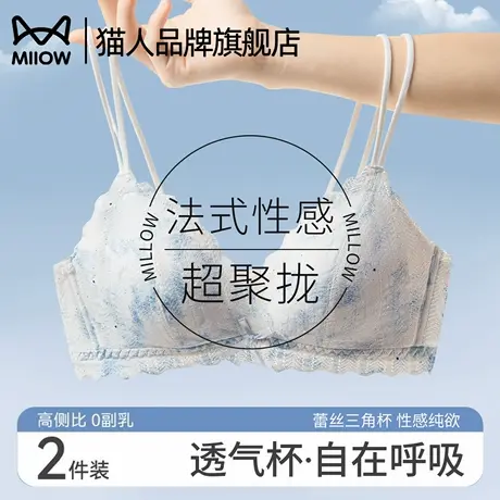 猫人法式三角杯内衣女夏薄款大胸显小聚拢细肩带无痕软支撑文胸罩商品大图