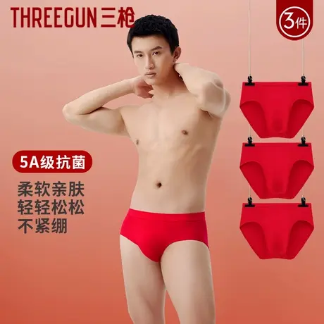 三枪男2025年本命年内裤蛇年三角裤速干薄大红色弹力裤衩抗菌裤头商品大图