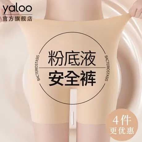 雅鹿冰丝安全裤内裤女士10a级抗菌无痕高腰收腹防走光五分打底裤商品大图
