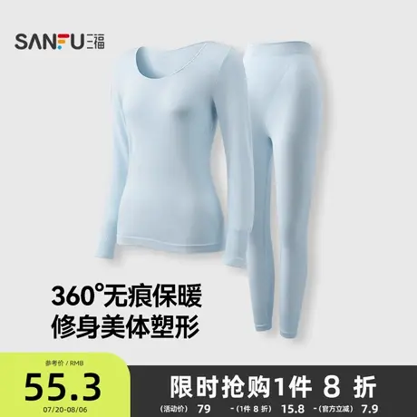 【修身塑形】三福打底长袖秋季无痕轻暖抗菌秋衣秋裤保暖套装女士商品大图