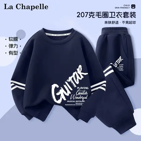 拉夏贝尔男童秋装套装2025新款户外运动衣服男孩休闲卫衣儿童裤子商品大图