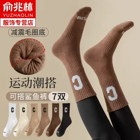 搭配鲨鱼裤的袜子女中筒秋冬季纯棉加绒加厚保暖毛圈底冬天长筒袜商品大图