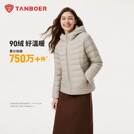 坦博尔2025秋冬新款女连帽休闲羽绒服欧若风轻盈舒适冬季保暖外套图片