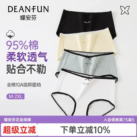 蝶安芬蕾丝蝴蝶结纯棉内裤女士新款抗菌全棉裆字母印花女生三角裤商品大图
