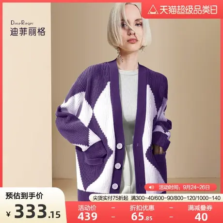 迪菲丽格秋冬2023新款复古紫色慵懒风毛衣开衫女撞色宽松针织外套商品大图