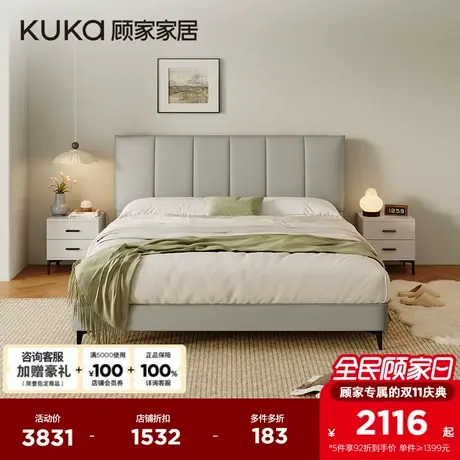 顾家家居现代简约奶油风猫爪皮家具主卧大床布艺床双人床DS9216B商品大图