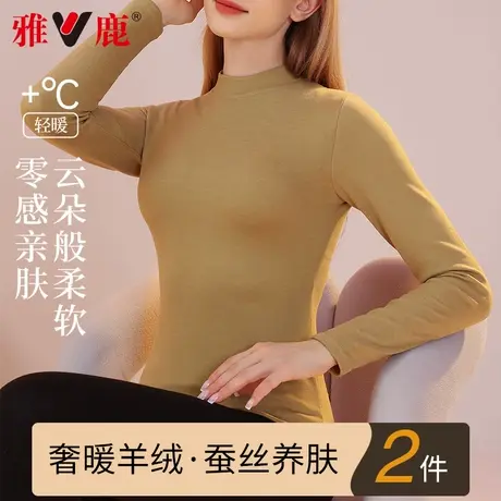 雅鹿德绒保暖内衣女士羊绒蚕丝上衣冬季发热内搭中领修身打底秋衣商品大图