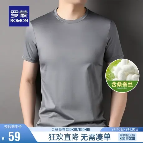 【含桑蚕丝】罗蒙男士时尚休闲短袖圆领T恤衫2023夏季薄款打底衫图片