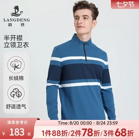 【经典立领】浪登2025秋冬男士半拉链立领商务休闲弹力T恤衫上衣商品大图