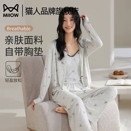 猫人莫代尔带胸垫睡衣女春秋季长袖可外穿家居服三件套装2025新款商品大图