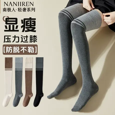 南极人大腿袜女款春秋季过膝袜子美腿塑型显瘦过膝不下滑堆堆袜PB商品大图
