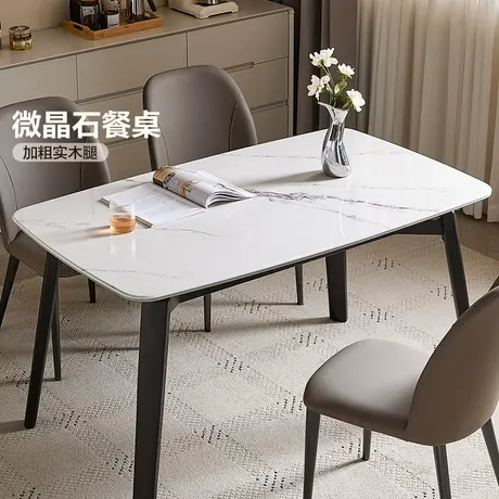 全友家居现代简约微晶石餐桌2025新款轻奢高级感客厅实木腿饭桌椅商品大图