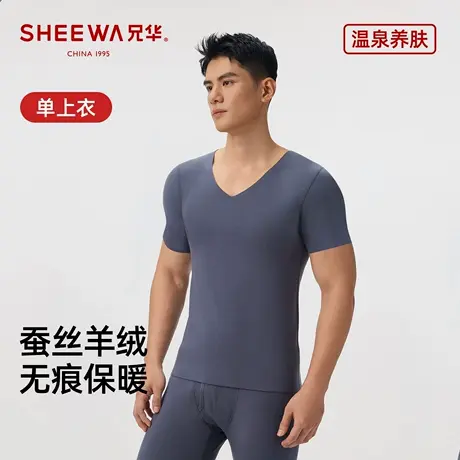 兄华V领无痕单面磨毛短袖打底衫上衣商品大图