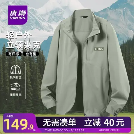 唐狮官方旗舰店立领夹克男秋季梭织灰绿色青少年轻户外休闲外套YB商品大图