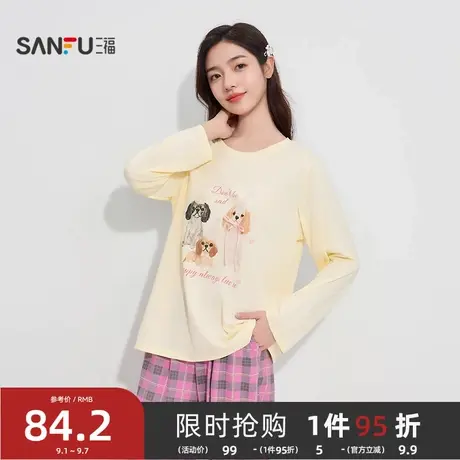 #三福女秋季萌宠印花圆领长袖睡衣套装 趣味宽松家居服504615图片