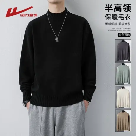 回力黑色半高领毛衣男秋冬季2025新款慵懒风针织衫男生内搭打底衫商品大图