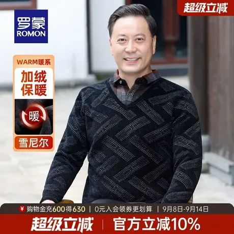 【加绒保暖】罗蒙男士长袖针织衫2025冬季中老年爸爸装假两件毛衣商品大图