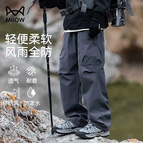 猫人冲锋裤男士裤子夏季户外工装裤男款三防登山裤运动裤新款长裤商品大图