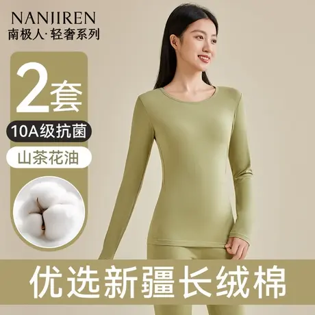 香菇来了秋衣裤秋裤套装纯棉保暖内衣女士打底内穿全棉毛衫薄款冬商品大图