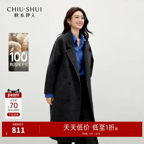 【100%绵羊毛】秋水伊人经典风双面呢大衣2025年冬季新款毛呢外套图片