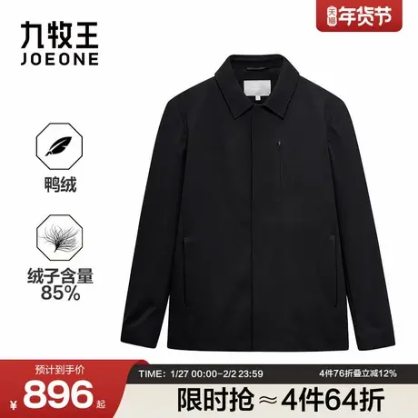 九牧王男装2025冬季新款保暖舒适公务商务休闲男款修身翻领羽绒服商品大图