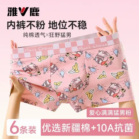 雅鹿男士内裤纯棉男生薄款四角短裤猛男粉可爱送礼物男式平角裤头商品大图